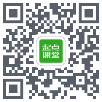 起点课堂 QRcode