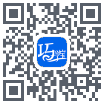 巧学宝 QRcode