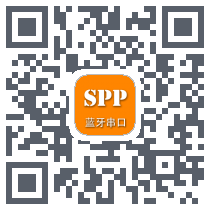 SPP蓝牙串口 QRcode