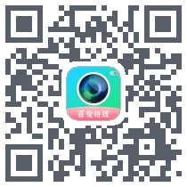 百变特效相机 QRcode