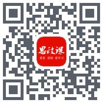 思政课的下載二維碼