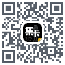 集卡部落 QRcode