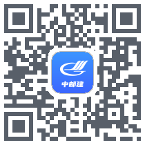 中邮建 QRcode