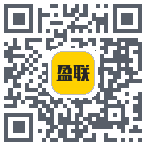 盈联的下載二維碼