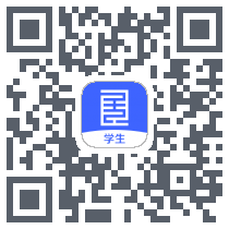 全品智能作业 QRcode