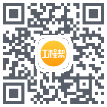 工程帮的下载二维码