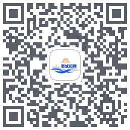 鄄城招聘 QRcode