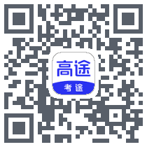 考途大学搜题 QRcode