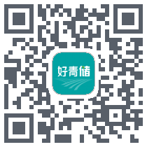 好青储 QRcode