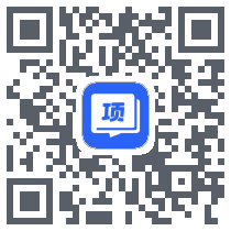 项老师のダウンロードQRコード