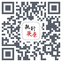 (测试)智慧执行 QRcode