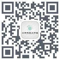 小宇科技工作室官网 QRcode