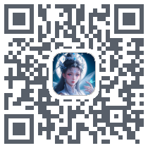 逍遥蜀山 QRcode