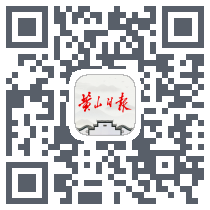 黄山日报的下载二维码