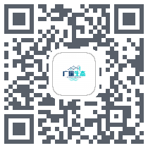 广瑜生态 QRcode