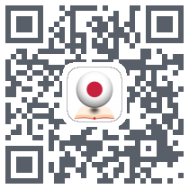 日语学习软件du code QR de téléchargement