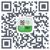 签牛电子合同 QRcode
