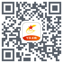 军队采购 QRcode