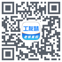 工友慧的下載二維碼