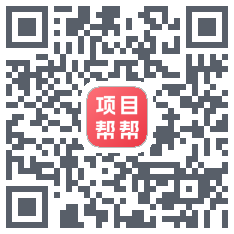 项目帮帮 QRcode