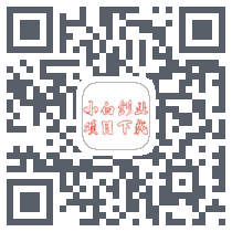 匠心小白 QRcode