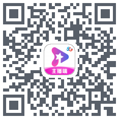 星播客主播端 QRcode