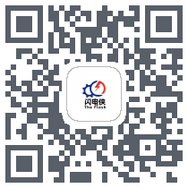闪电侠 QRcode