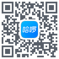 哈啰出行 QRcode