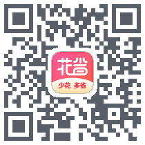 花省 QRcode
