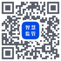 智慧监管kod QR do pobrania