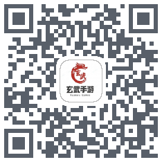 玄武传奇 QRcode