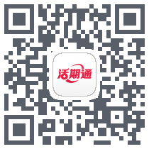 华夏活期通 QRcode