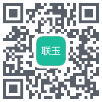联玉 QRcode