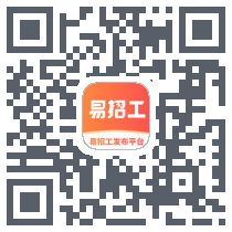 易招工的下载二维码
