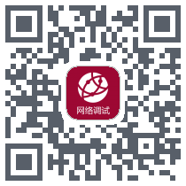 网络调试助手 QR-код для загрузки