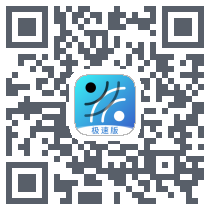 弈客围棋·极速的下載二維碼