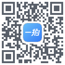 一拍即传 QRcode