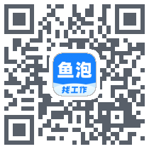 鱼泡直聘 QRcode