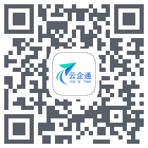 云企通 QRcode
