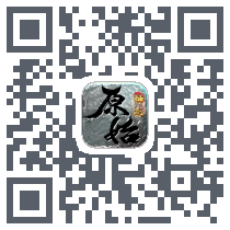 原始神途 QRcode