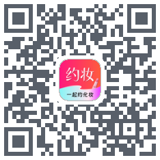 约妆吧 QRcode