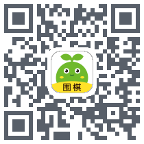 豌豆围棋 QRcode