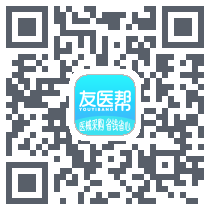 友医帮的下載二維碼