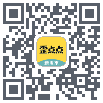 歪点点的下载二维码