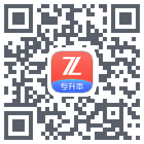 之了专升本du code QR de téléchargement