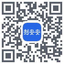 剂安安的下載二維碼
