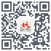 知妖 QRcode
