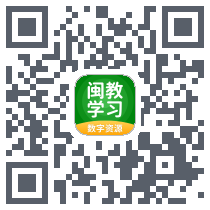 闽教学习 QRcode