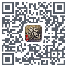 终极浑源 QRcode