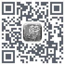 醉江湖 QRcode